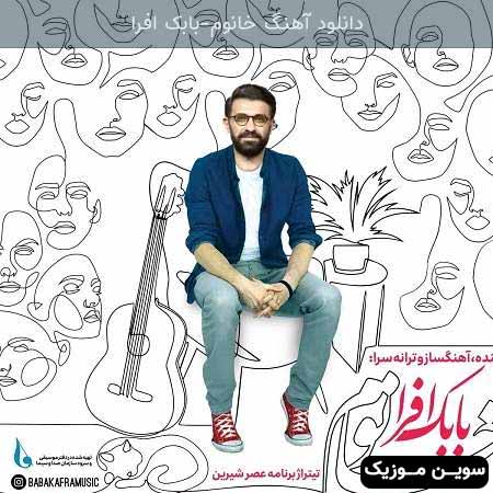 دانلود اهنگ خانوم بابک افرا