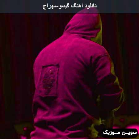 دانلود اهنگ گیسو مهراج