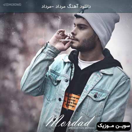دانلود اهنگ مرداد مرداد