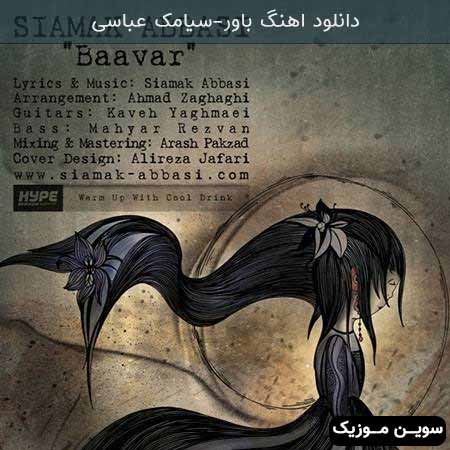 دانلود اهنگ باور سیامک عباسی