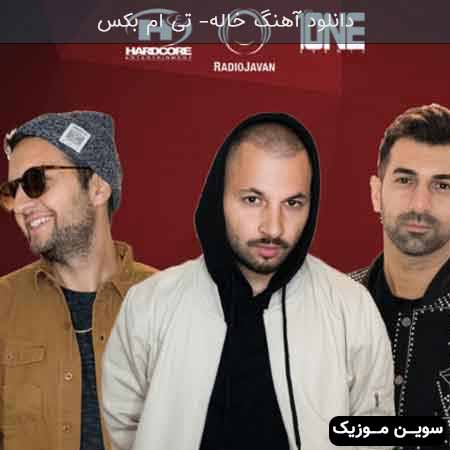 دانلود اهنگ خاله تی ام بکس