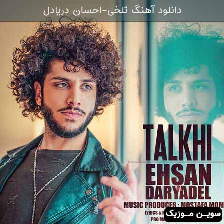 دانلود اهنگ تلخی احسان دریادل
