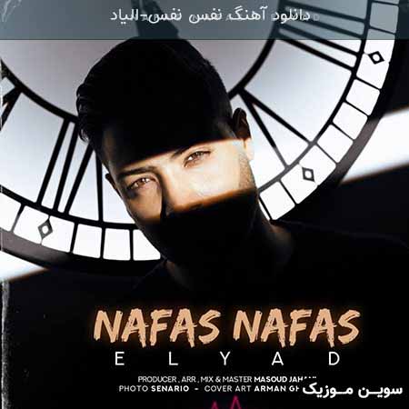 دانلود اهنگ نفس نفس الیاد