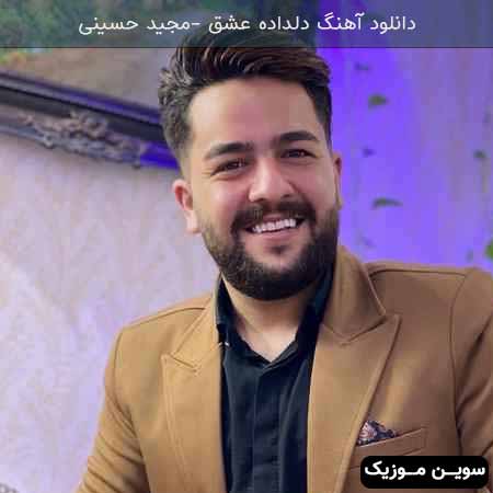 دانلود اهنگ دلداده عشق مجید حسینی
