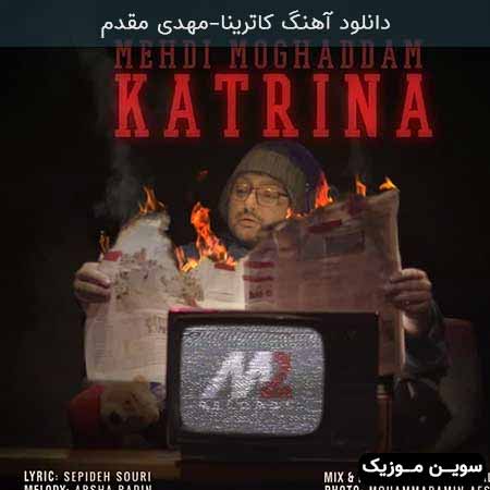 دانلود اهنگ کاترینا مهدی مقدم
