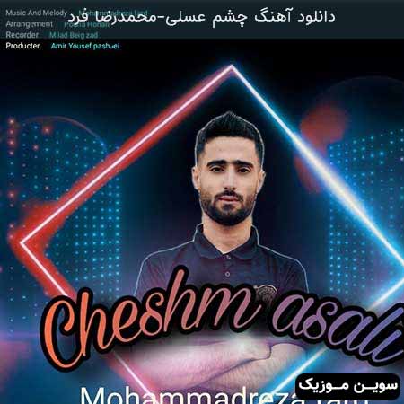 دانلود اهنگ چشم عسلی محمدرضا فرد