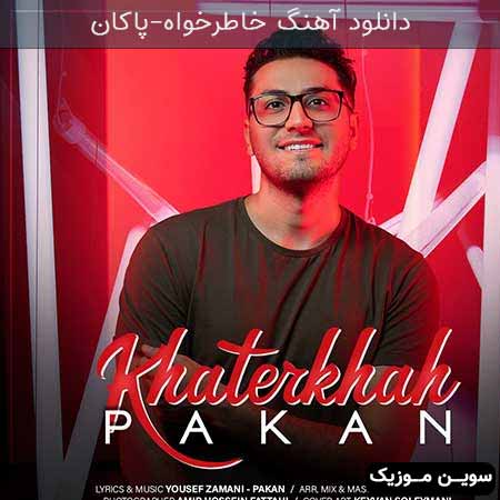 دانلود اهنگ خاطرخواه پاکان