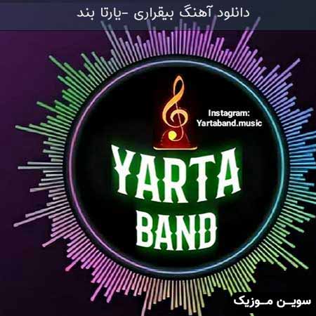 دانلود اهنگ بیقراری یارتا بند