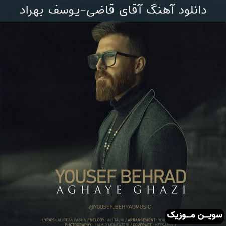 دانلود اهنگ آقای قاضی یوسف بهراد