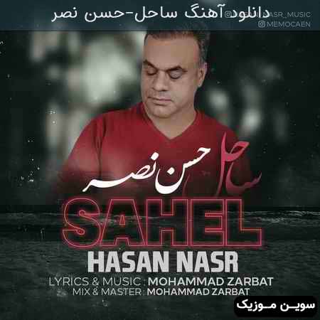 دانلود اهنگ ساحل حسن نصر