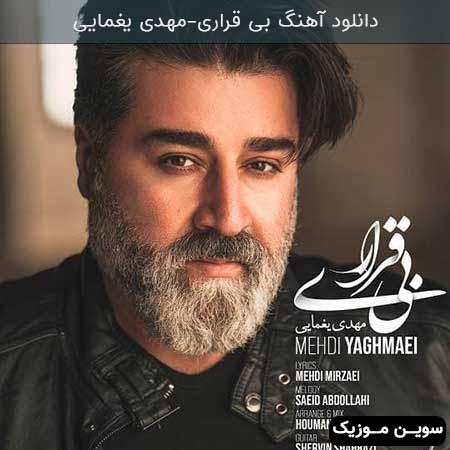 دانلود اهنگ بی قراری مهدی یغمایی