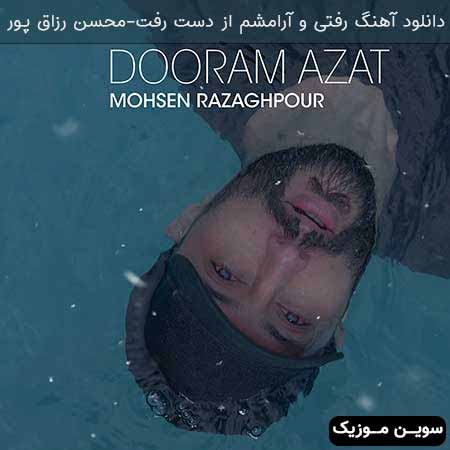 دانلود اهنگ رفتی و آرامشم از دست رفت محسن رزاق پور