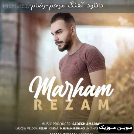 دانلود اهنگ مرحم رضام
