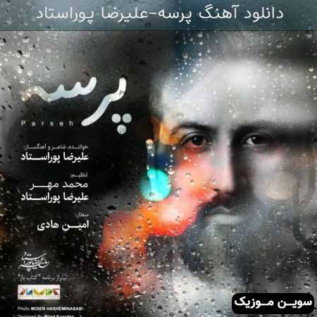 دانلود اهنگ پرسه علیرضا پوراستاد