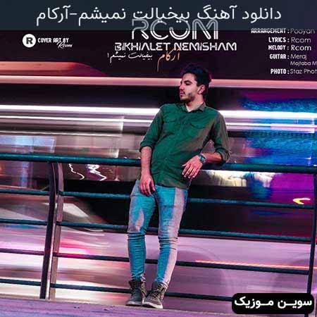 دانلود اهنگ بیخیالت نمیشم آرکام