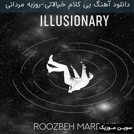 دانلود اهنگ بی کلام خیالاتی روزبه مردانی