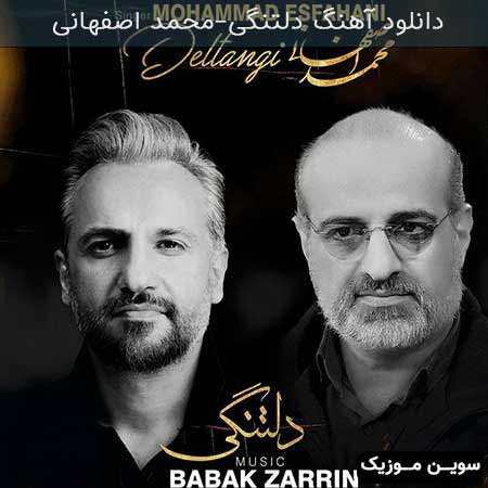 دانلود اهنگ دلتنگی محمد اصفهانی