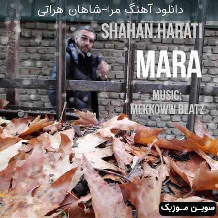 دانلود اهنگ مرا شاهان هراتی