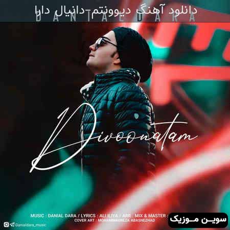 دانلود اهنگ دیوونتم دانیال دارا