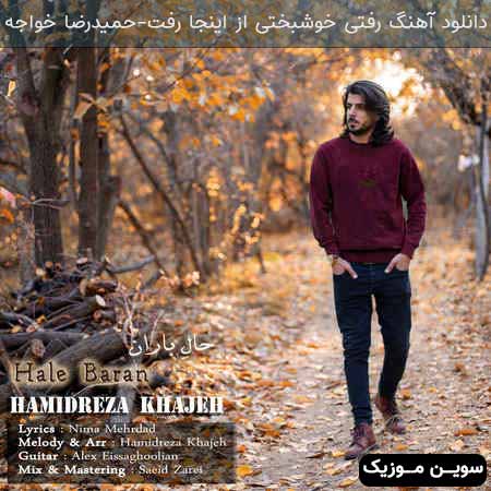 دانلود اهنگ رفتی خوشبختی از اینجا رفت حمیدرضا خواجه