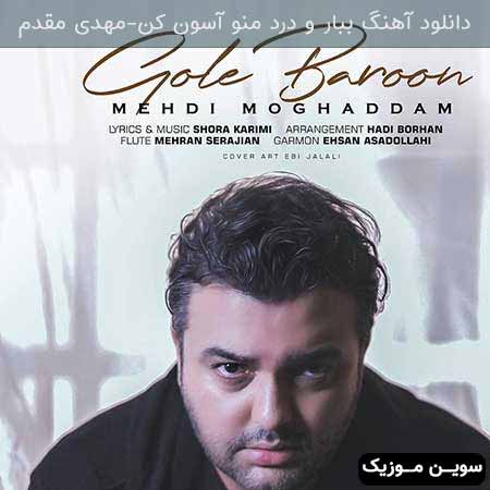 دانلود اهنگ ببار و درد منو آسون کن مهدی مقدم