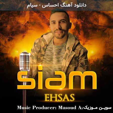 دانلود اهنگ احساس سیام