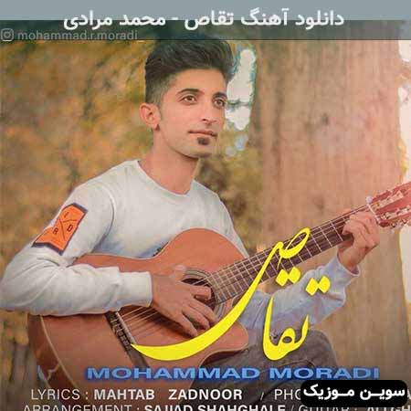 دانلود اهنگ تقاص محمد مرادی