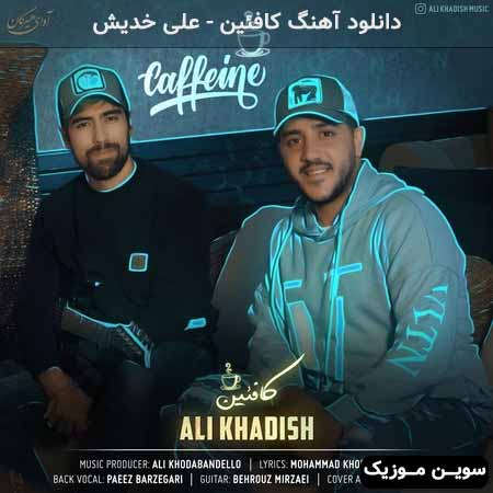 دانلود اهنگ کافئین علی خدیش