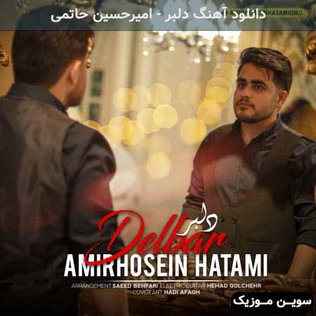 دانلود اهنگ دلبر امیرحسین حاتمی