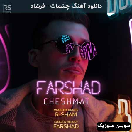 دانلود اهنگ چشمات فرشاد