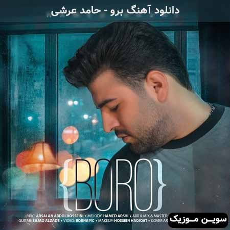 دانلود اهنگ برو حامد عرشی