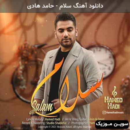 دانلود اهنگ سلام حامد هادی
