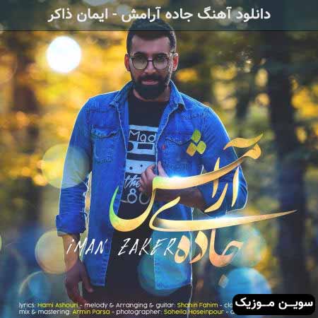 دانلود اهنگ جاده آرامش ایمان ذاکر