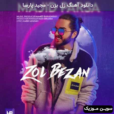 دانلود اهنگ زل بزن مجید پارسا