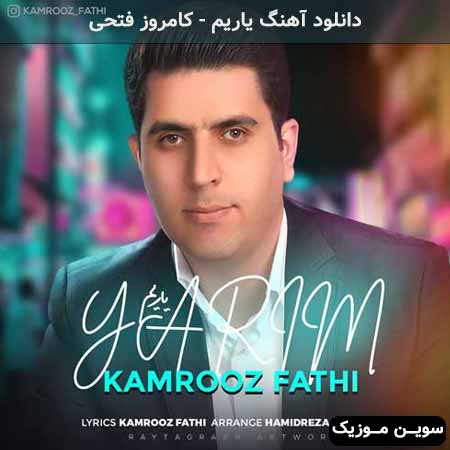 دانلود اهنگ یاریم کامروز فتحی