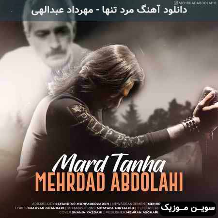 دانلود اهنگ مرد تنها مهرداد عبدالهی
