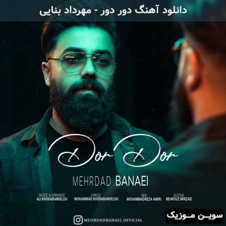 دانلود اهنگ دور دور مهرداد بنایی