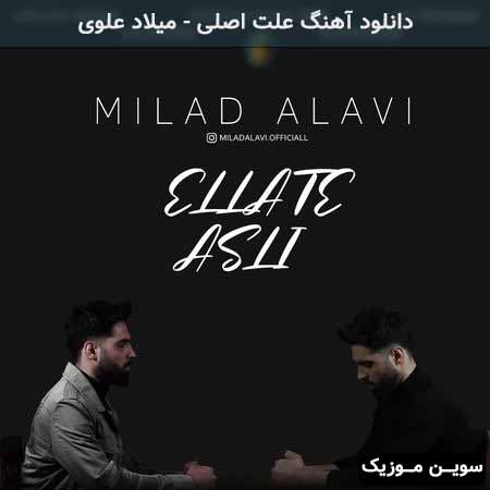 دانلود اهنگ علت اصلی میلاد علوی