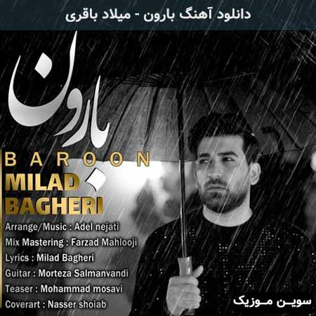 دانلود اهنگ بارون میلاد باقری