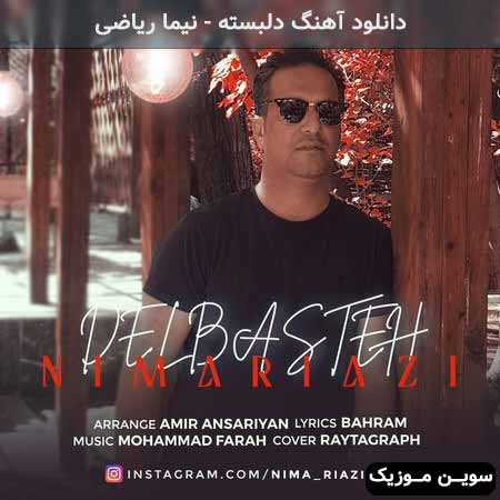 دانلود اهنگ دلبسته نیما ریاضی