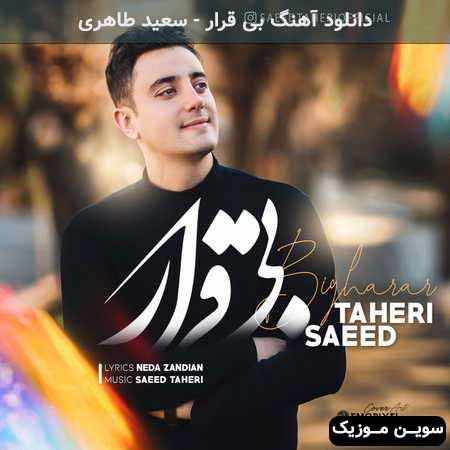 دانلود اهنگ بی قرار سعید طاهری