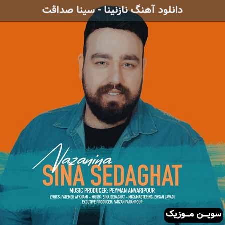 دانلود اهنگ نازنینا سینا صداقت