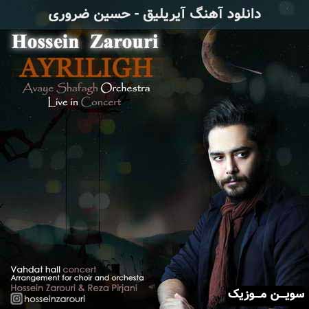 دانلود اهنگ آیریلیق حسین ضروری