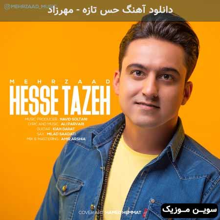 دانلود اهنگ حس تازه مهرزاد