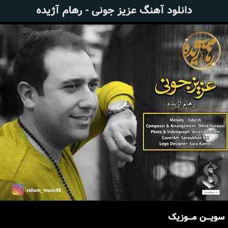 دانلود اهنگ عزیز جونی رهام آژیده