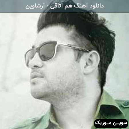 دانلود اهنگ هم اتاقی آرشاوین