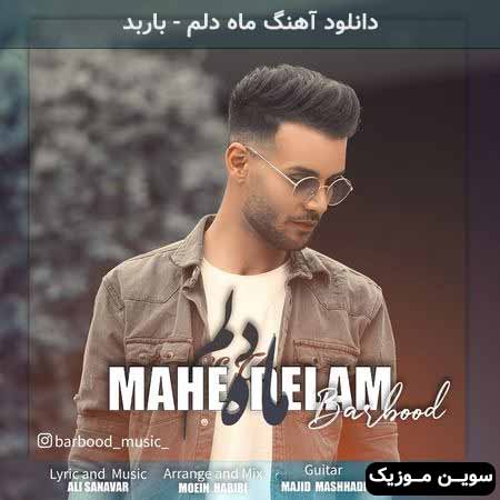 دانلود اهنگ ماه دلم باربد