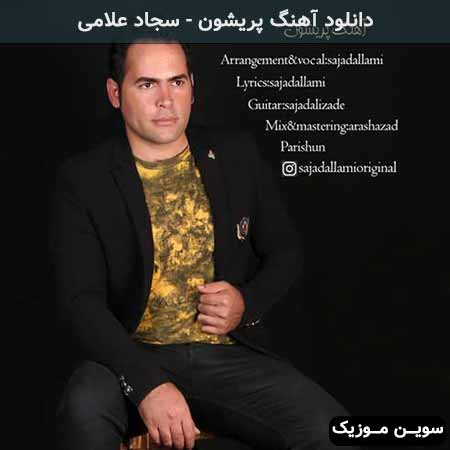 دانلود اهنگ پریشون سجاد علامی