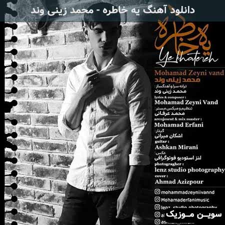 دانلود اهنگ یه خاطره محمد زینی وند