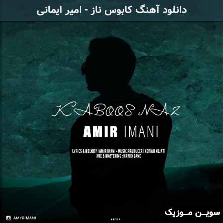 دانلود اهنگ کابوس ناز امیر ایمانی
